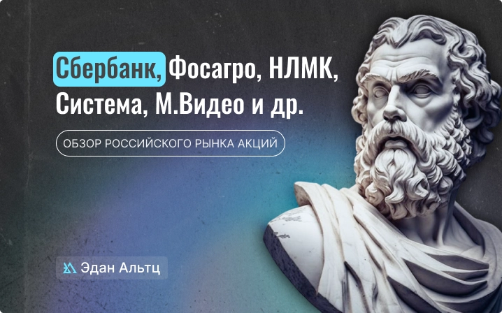 Индекс мосбиржи – куда дальше? Список лучших и худших бумаг на рынке (цели по акциям)