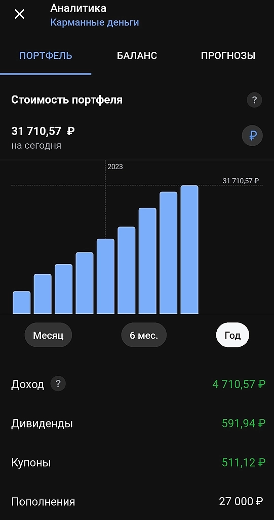 34 пополнение счета Pocket_money.