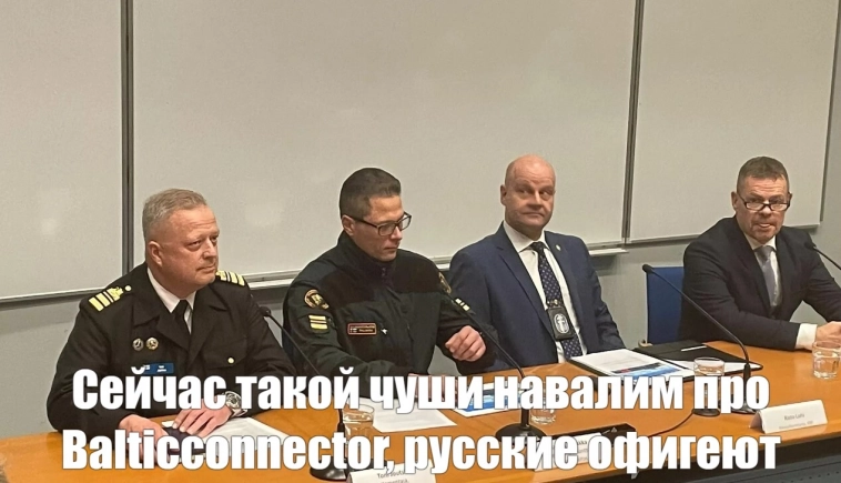 Русский след в финнско-эстонской аварии: поломку на трубопроводе Balticconnector китайскими цепями начали привязывать к России