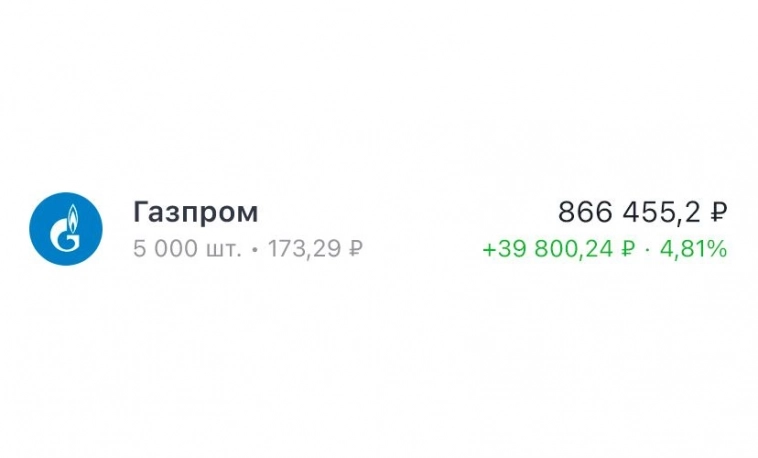 $GAZP #газпром растет уже на +5% менее чем за месяц🔥