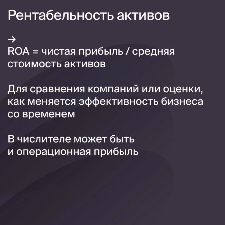 Показатели выручки и чистой прибыли зачастую недостаточно для полноценного анализа компаний.