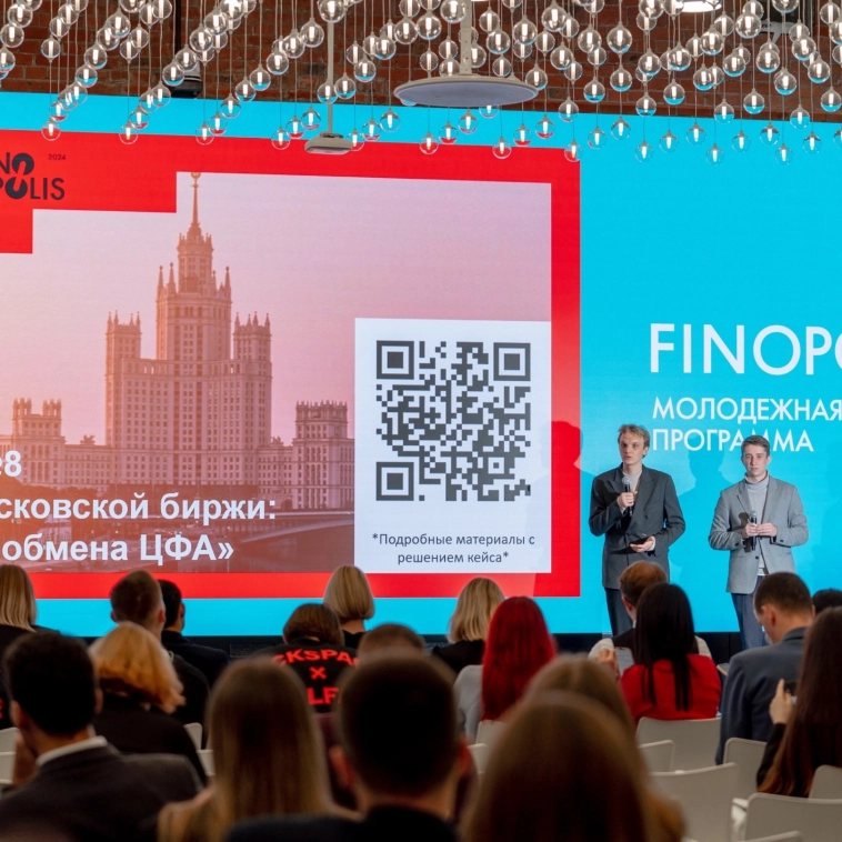 🎉 В финал FINOPOLIS.365 с нашими кейсами вышли две команды