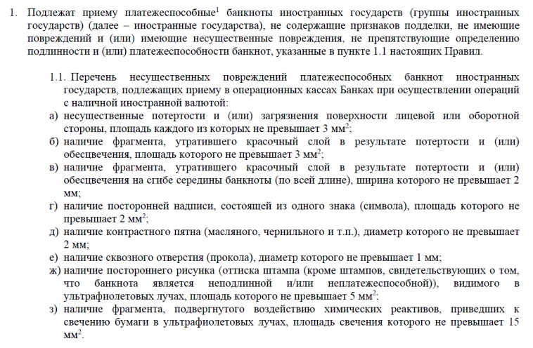 Доллар-си. Сокращение бэквордации. Проблема купюрности в банках РФ