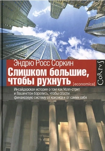 Разумный инвестор и не только. 40 лучших книг для инвестора, вышедших на русском языке.