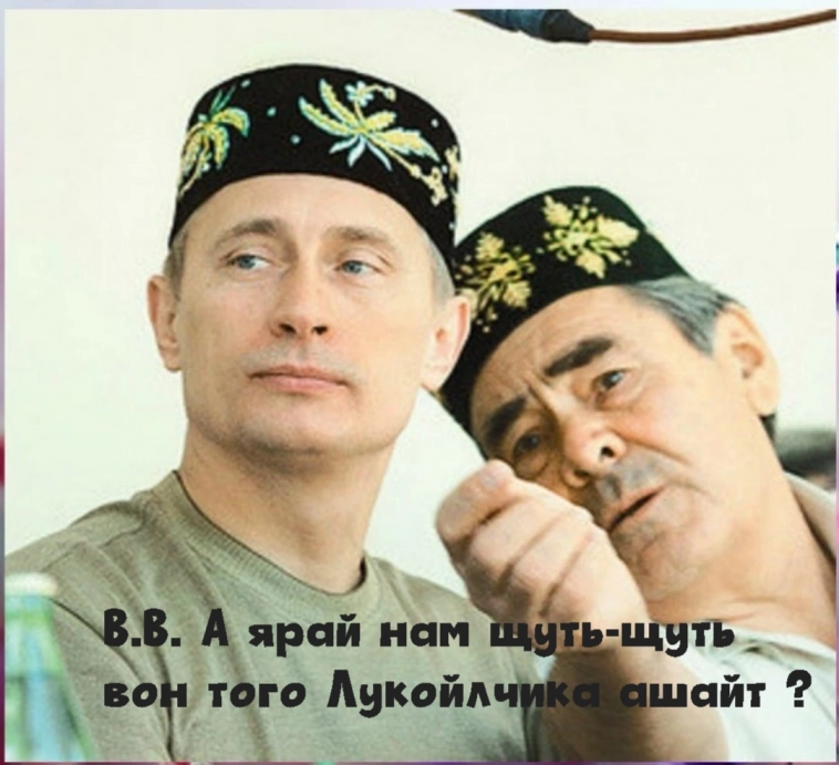 Вот что значит, когда у кого надо жена татарка...Казалось бы - где жена, а где рынок и  активы...