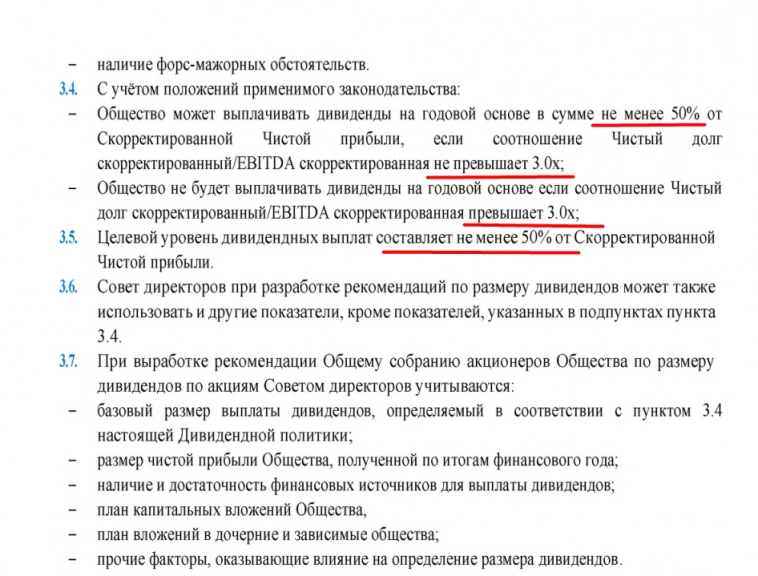 ЮГК утвердила новую дивидендную политику, каким может быть дивиденд?