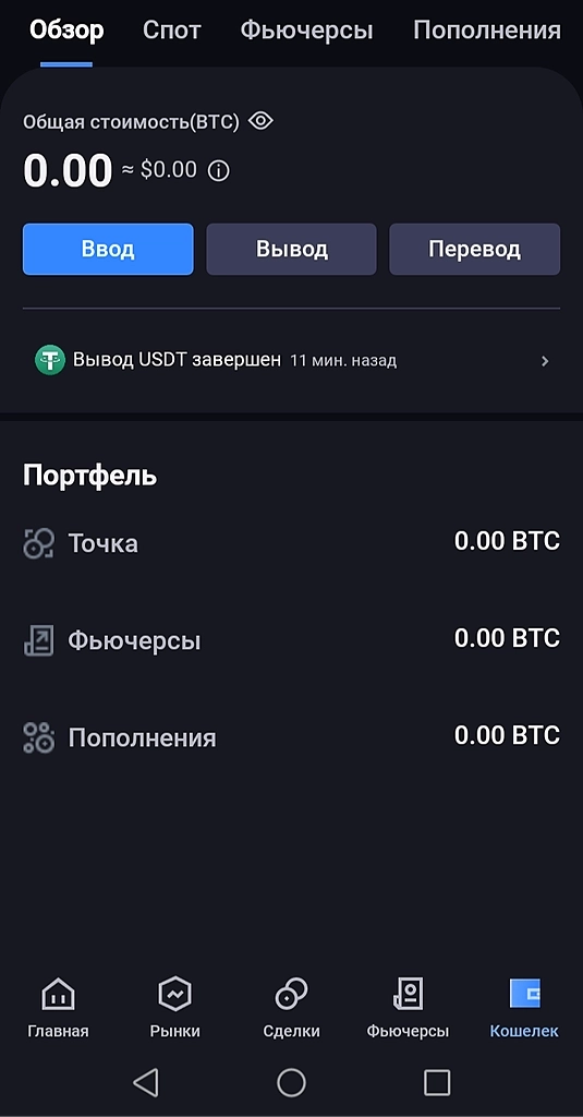 Биткоин