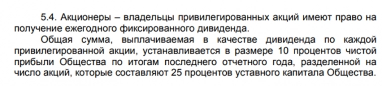 Прогнозный дивиденд за 2023 год на привилегированные акции ПАО "Сургутнефтегаз". Модель для определения целевой цены акции на момент отсечки в 2024 году