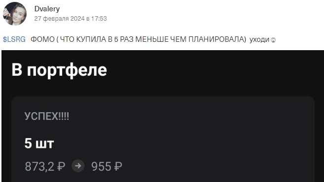 В поисках казино люди хлынули на Мосбиржу