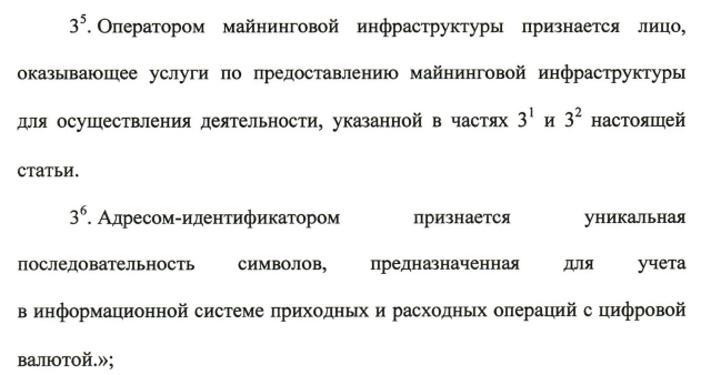 Майнинг криптовалют узаконивают в России