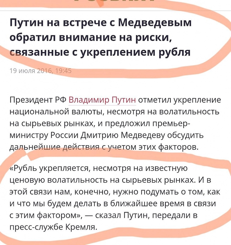 Будет девальвация рубля она необходима и выгодна бюджету РФ и экспортерам она увеличит доходы бюджета для продолжения СВО и уменьшит деффицит бюджета РФ