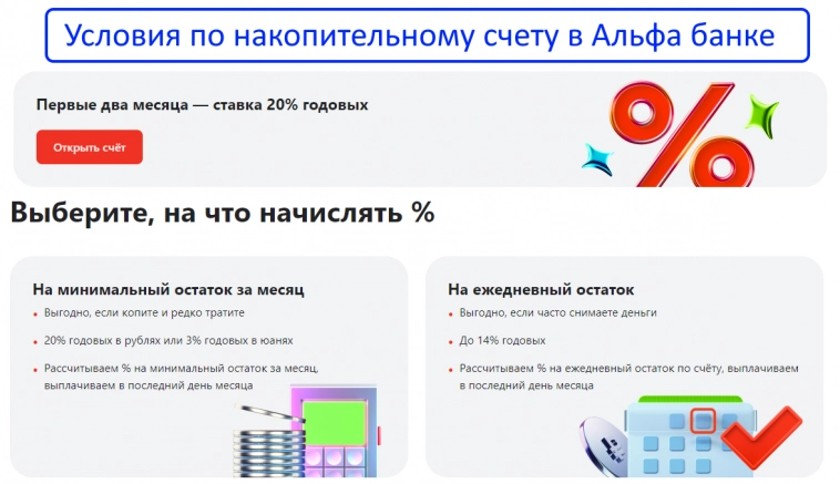 Перекладываю свою финансовую "подушку" в накопительный счет по ставке 20% годовых.