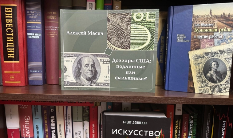 Доллары США: подлинные или фальшивые?