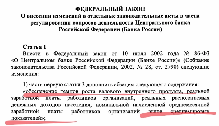 Статистика, графики, новости - 13.12.2024 - Удивительное рядом! Законопроекты от СР.