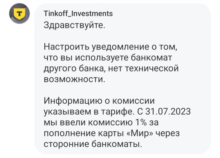 Путаница с банкоматами. Как избежать?