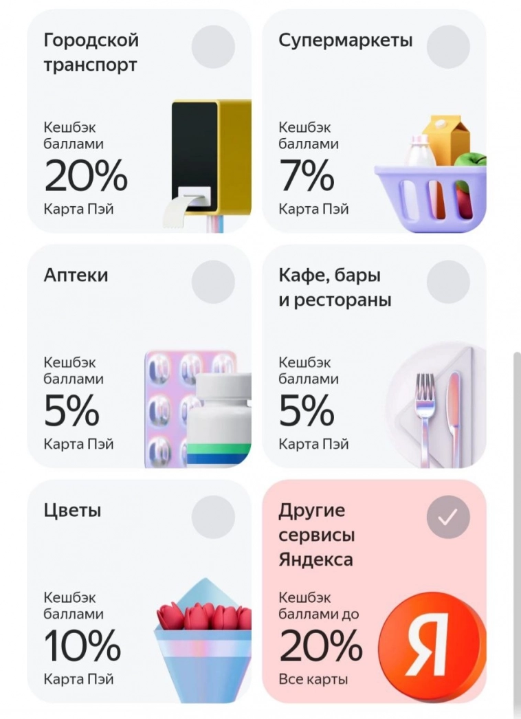 🔥 Обзор кешбэков в банках на июль: кто дает 25% на супермаркеты, аптеки и транспорт?