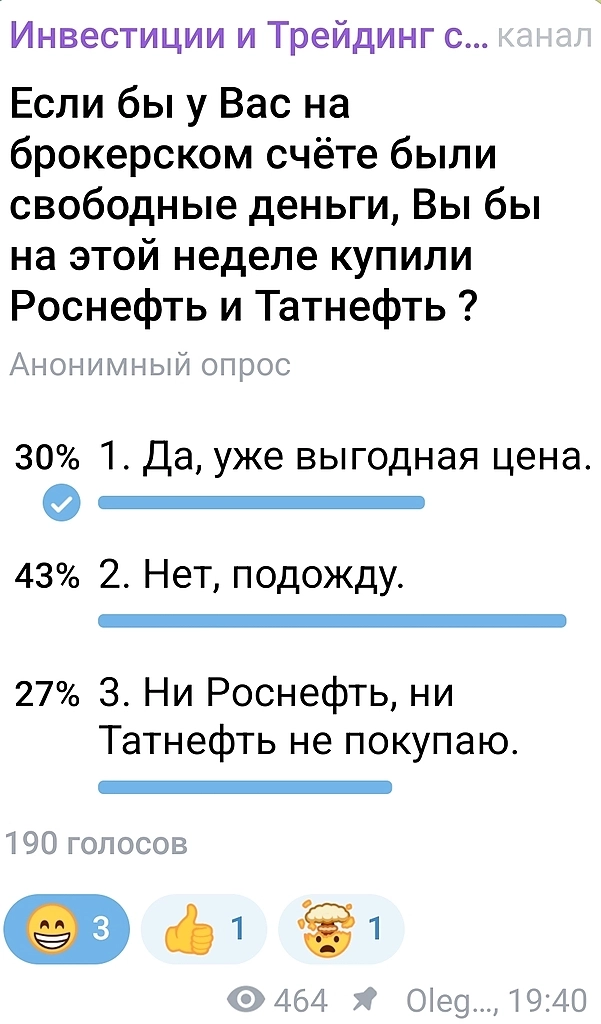 Физ.лица будут покупать просевшие Роснефть и Татнефть