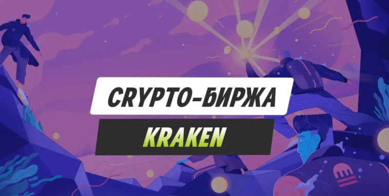 ✅ Биржи криптовалют 2024 - рейтинг лучших торговых площадок