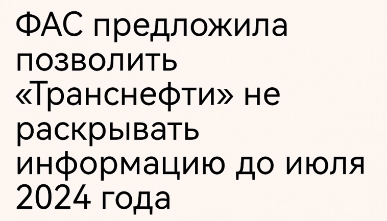 транснефть после сплита 1:100, покупаем  21?