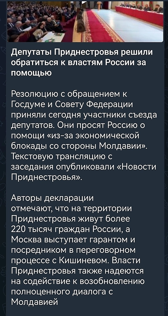 сбер отчитался ожидаемо сильно! приднестровье запросило финпомощь, появиться новый федеральный округ.. дело за референдумом.