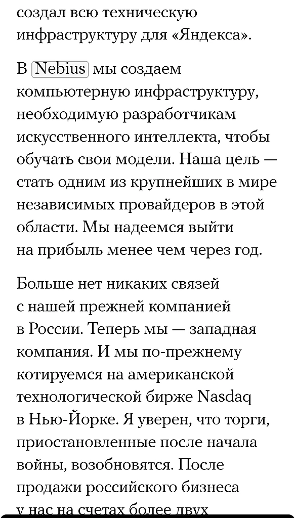 волож обкэшился., что осталась от компашки в РФ ?