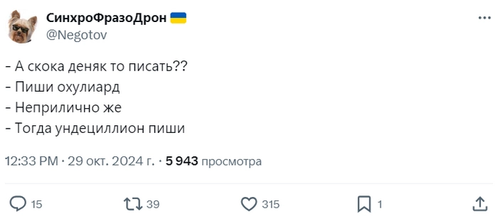 Штраф Гуглу в $20 000 000 000 000 000 000 000 000 000 000 000, а также трансформация няш-мяш в настоящую боевую кельтскую ведьму