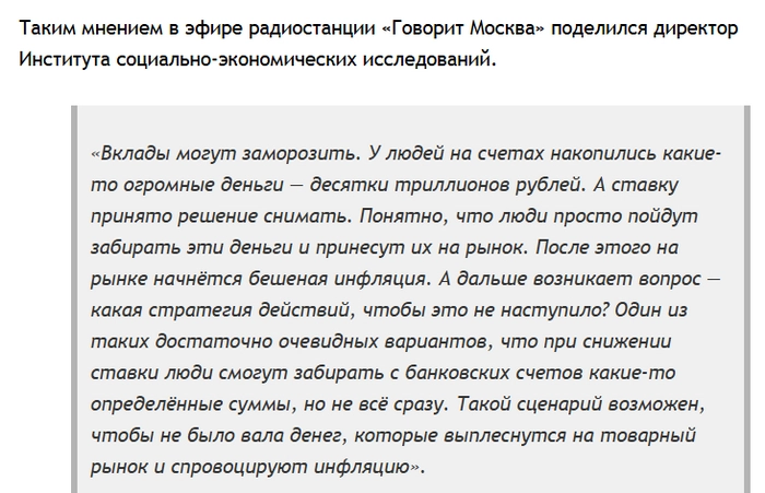 Заморозка банковских вкладов в России: разбираемся, какие предпосылки для этого есть