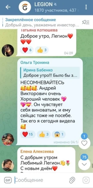 Финансовая пирамида ТФА Легион начала разваливаться. Что теперь делать вкладчикам?