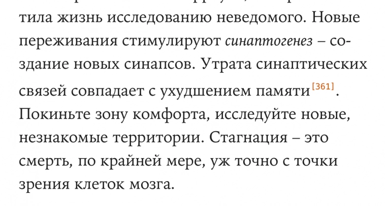 "Еда для гениев" фондового рынка - инвестиции в себя