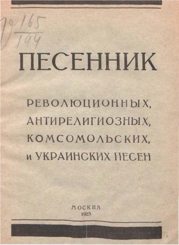 Украинские колл-центры, фильтрация украинских мигрантов и когда Ленин стал заукраинцем