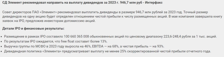 Элемент в ожидании институционального спроса