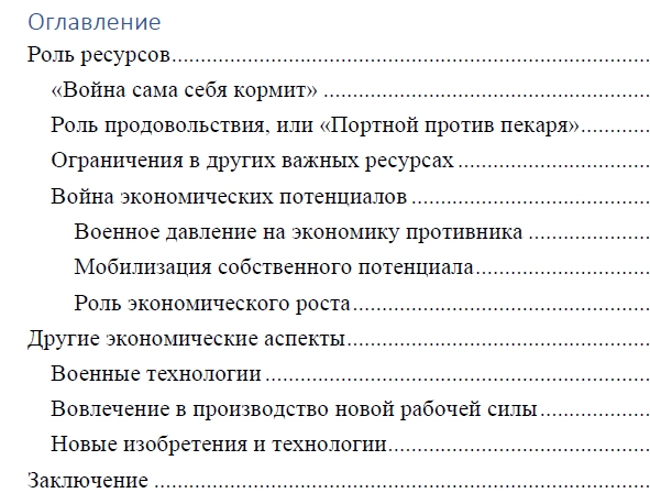 Экономика и война. Часть 2. Экономика во время войны