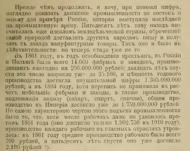 П.Кропоткин "Поля, фабрики и мастерские" - критика мифа об эффективности разделения труда