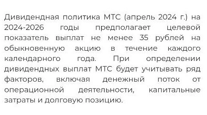 Из чего выплачиваются дивиденды? Откуда они берутся и как их посчитать?⁠⁠