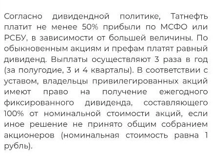 Из чего выплачиваются дивиденды? Откуда они берутся и как их посчитать?⁠⁠