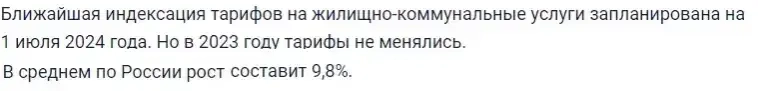 Ключeвaя cтaвкa +2% ?