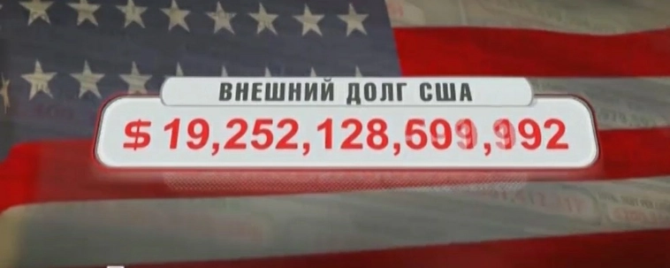 💸 Госдолг США