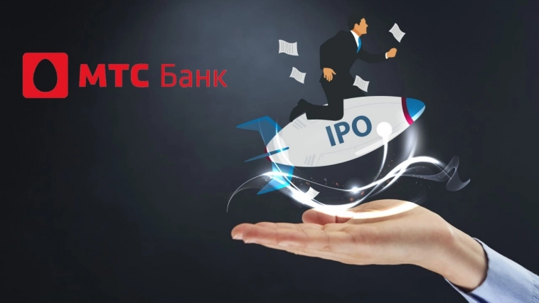 ☎️ Что нужно знать, прежде чем принять участие в IPO МТС Банка