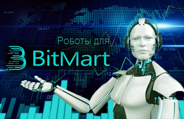 280 бесплатных роботов для BitMart API.