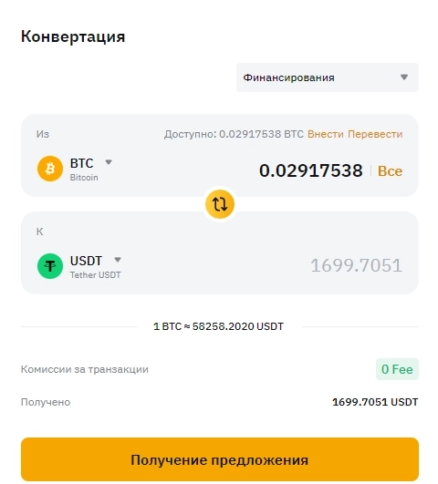 Как выгодно купить Биткоин?