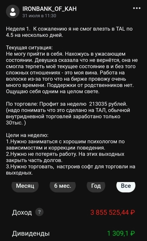 «Не могу прийти в себя. Нахожусь в ужасающем состоянии». Как люди теряют миллионные депозиты на спекулятивных сделках