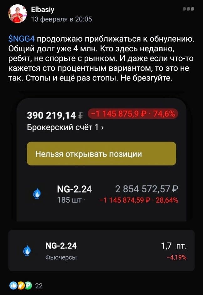 "Жена не в курсе. 3 ночи уже не сплю..." Как потерять всё, торгуя на фьюче