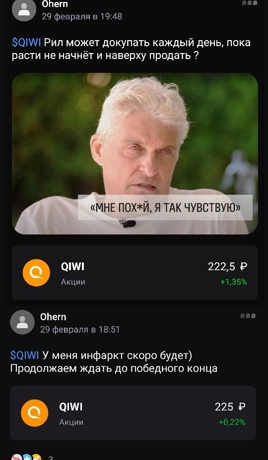 "У меня инфаркт скоро будет". Тупое усреднение опасно для вашего депозита и здоровья