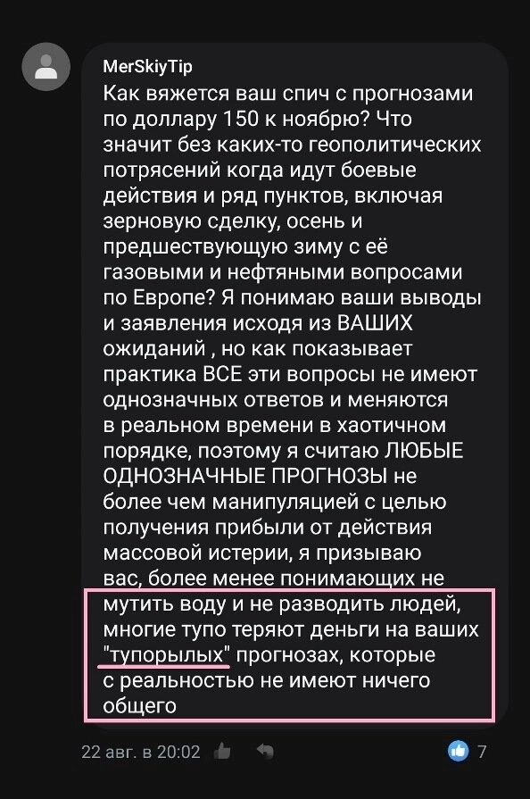 За три года инвесторы в наш рынок не заработали НИЧЕГО