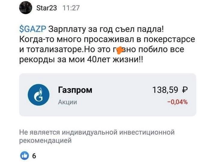 Газпром рванул наверх после отчета!🚀 Что с дивидендами?