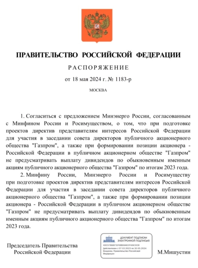 Газпром скорректировал рынок гэпнув без дивов. Прикольный кейс с Газпромнефтью