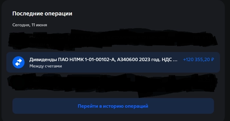 Опять зарплату прислали