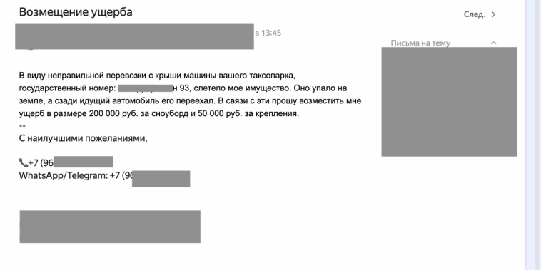 Почему мой таксопарк на 300 водителей и 40 машин больше не бизнес