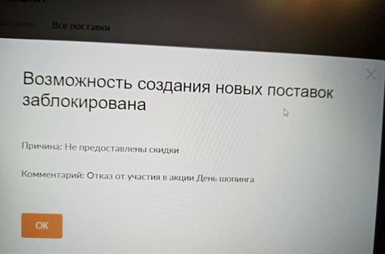 Мое производство приносило 36 млн в год, пережило ковид, блокировку от Вайлдберриз и уход инстаграм*, но сегодня я все же вынужден остановиться