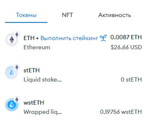 Как отправить ETH на ликвидный стейкинг?